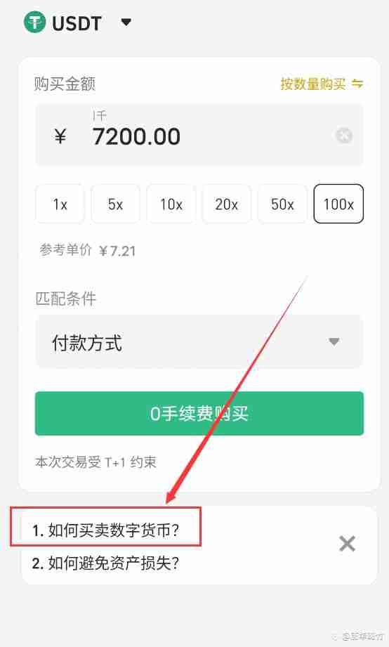 币安C2C是什么？风险有哪些？安全吗？币安C2C买币卖币全教程